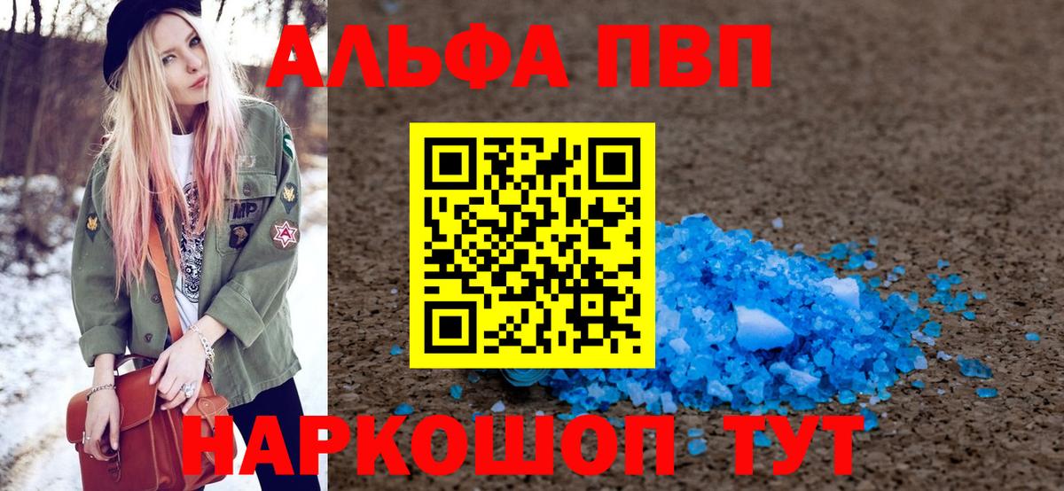 Пыть-Ях  А ПВП VHQ  купить   Вход с VPN  A PVP Crystall  APVP Crystall 