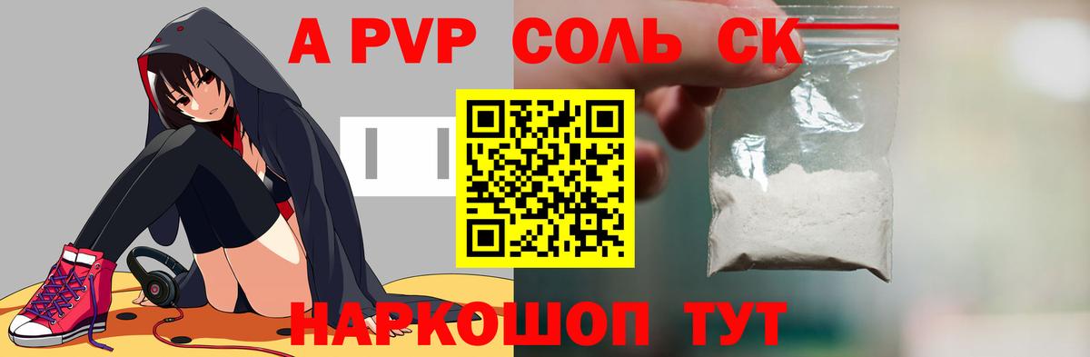 А ПВП Crystall Пыть-Ях