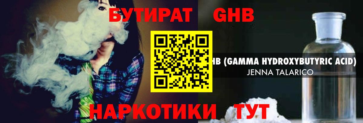 Бутират оксана  Вход с VPN  Пыть-Ях 