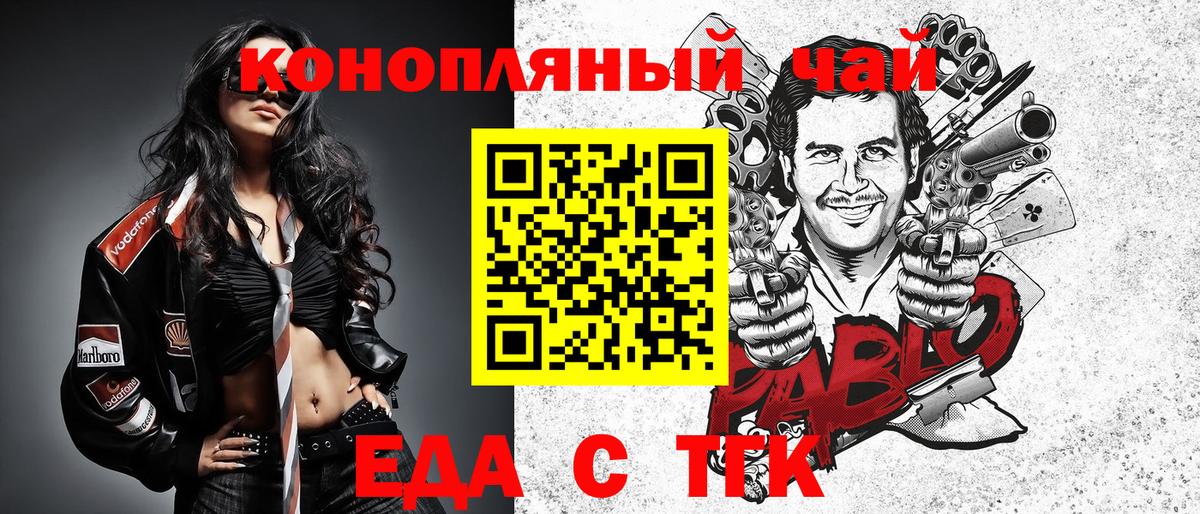 Cannafood конопля Пыть-Ях