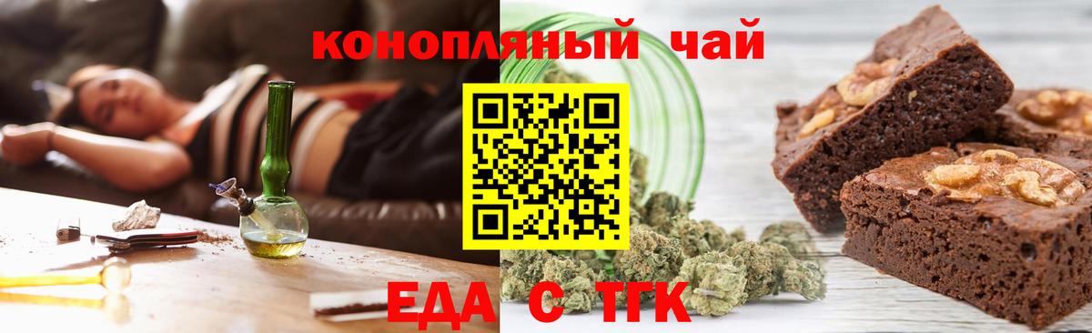 Пыть-Ях  Еда ТГК конопля  Вход с VPN 