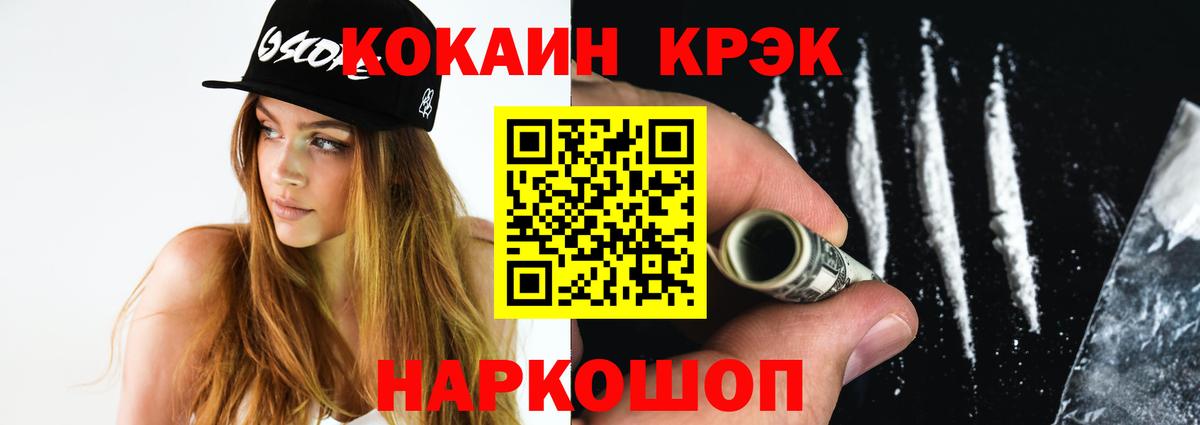 Cocaine FishScale  COCAIN Columbia  Пыть-Ях  Вход с VPN 