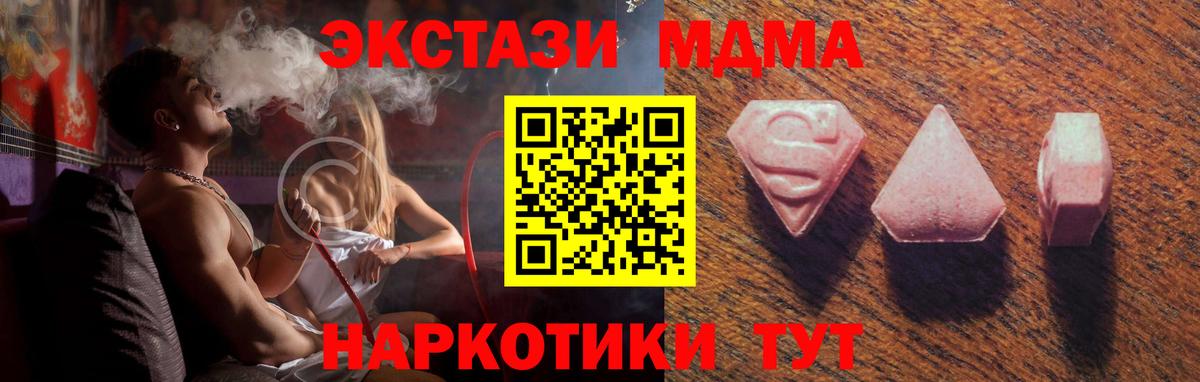 Пыть-Ях  ЭКСТАЗИ 280мг  ЭКСТАЗИ  Вход с VPN  Экстази mix 