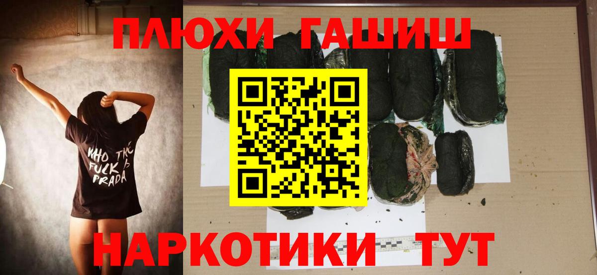 Гашиш VHQ Пыть-Ях