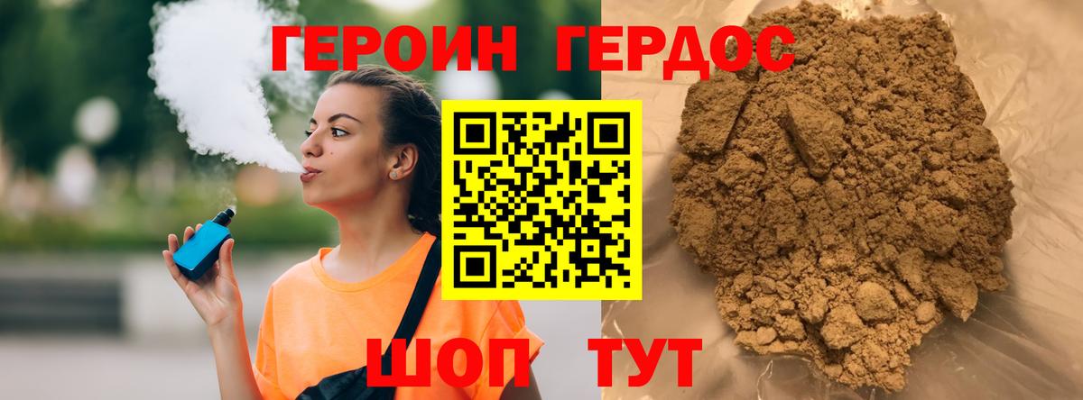 ГЕРОИН  Героин VHQ  Вход с VPN  Пыть-Ях 