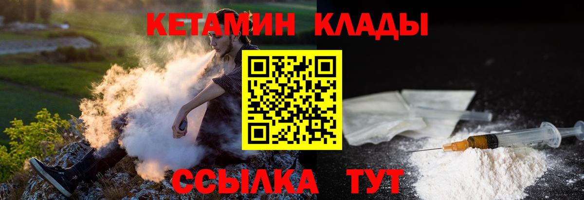Кетамин VHQ  Вход с VPN  Пыть-Ях 