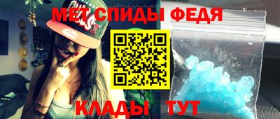 амфетамин Партизанск