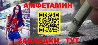 амфетамин Партизанск