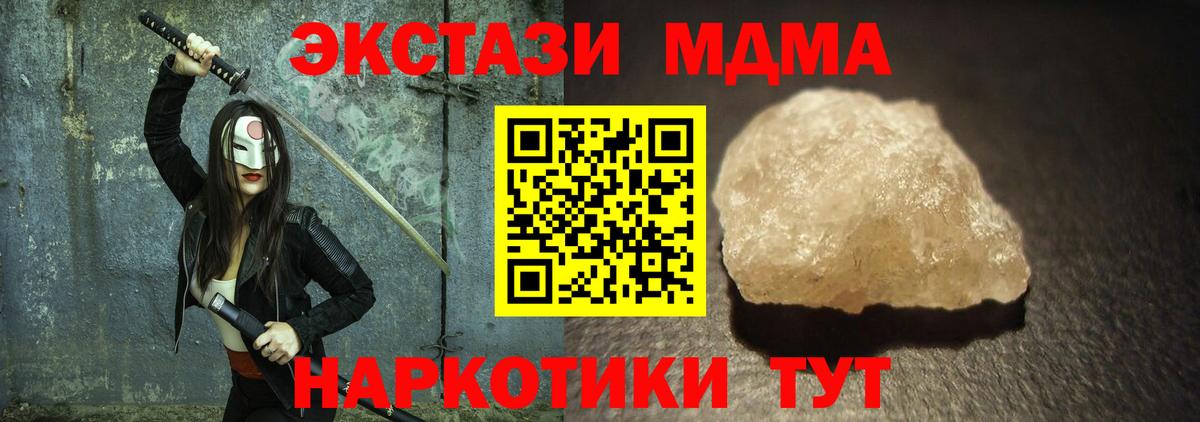 МДМА  Вход с VPN  Пыть-Ях  MDMA Molly  MDMA VHQ 