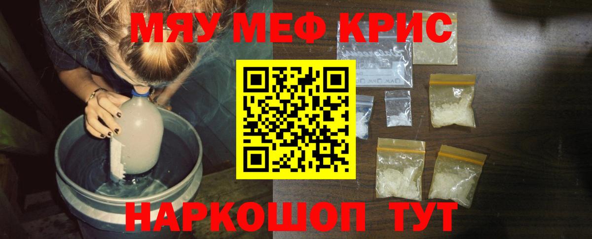 Меф Пыть-Ях