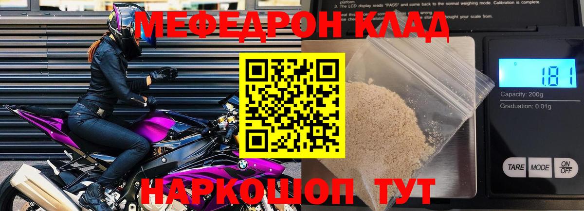 МЕФ  Меф VHQ  Вход с VPN  МЕФ 4 MMC  Пыть-Ях 