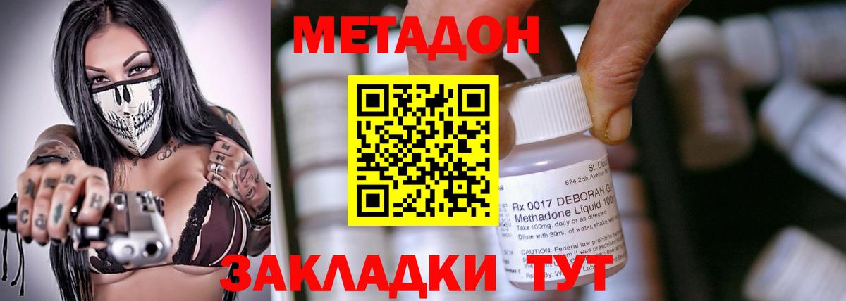 Метадон кристалл  Вход с VPN  Пыть-Ях  МЕТАДОН methadone 
