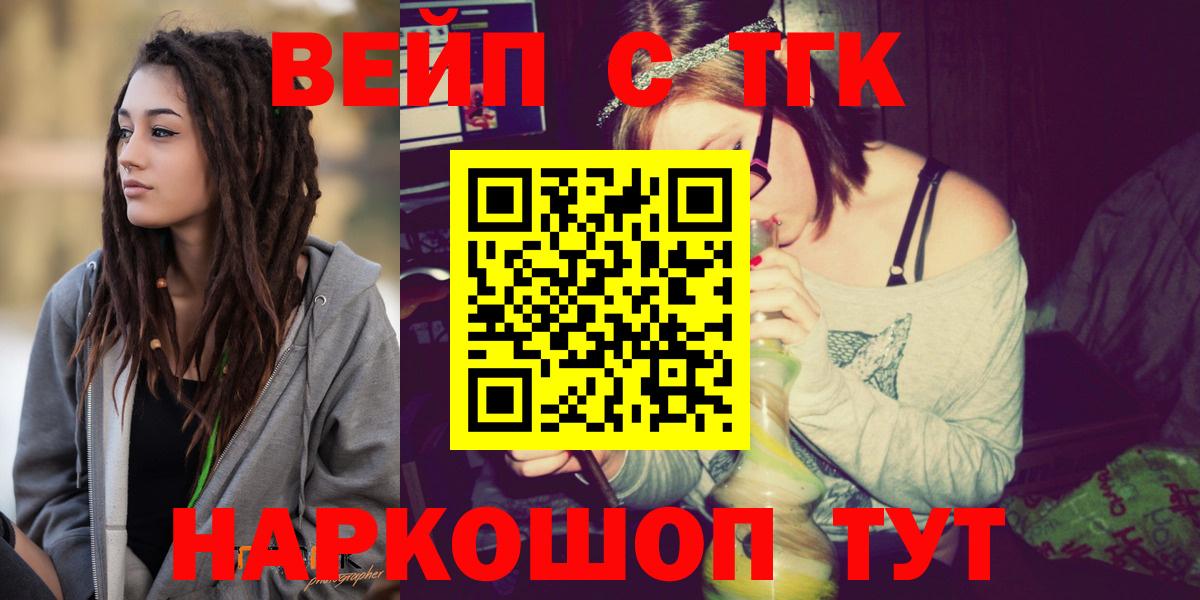 Дистиллят ТГК вейп с тгк Пыть-Ях